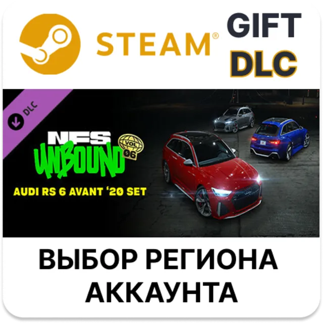 Need for Speed Unbound — комплект Audi RS 6 Avant 20 STEAM DLC RU KZ UA BY TR AR СНГ