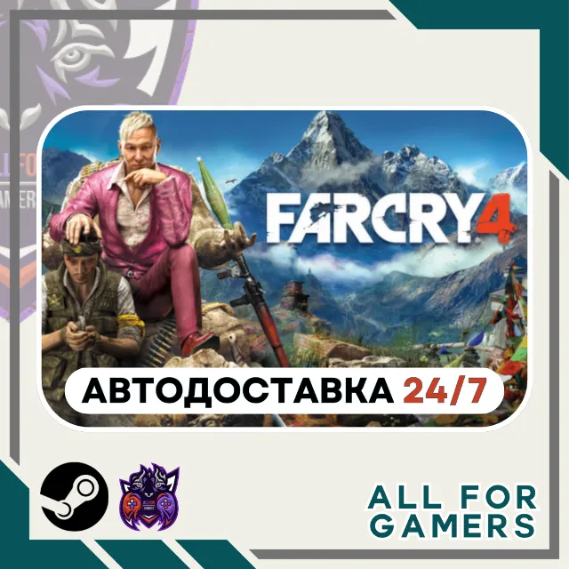 📗 Far Cry 4 Steam GIFT RU+Подарок