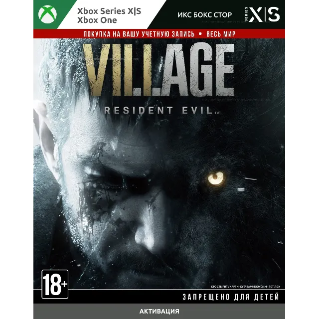 Resident Evil Village (XBOX) 🚀