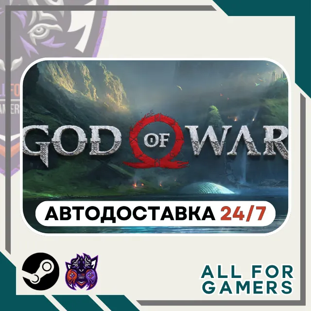 📘 God of War Steam UA+Подарок