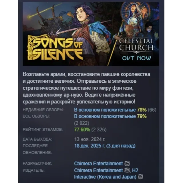 Songs Of Silence АВТОДОСТАВКА STEAM GLOBAL МГНОВЕННО ЛИЦЕНЗИЯ