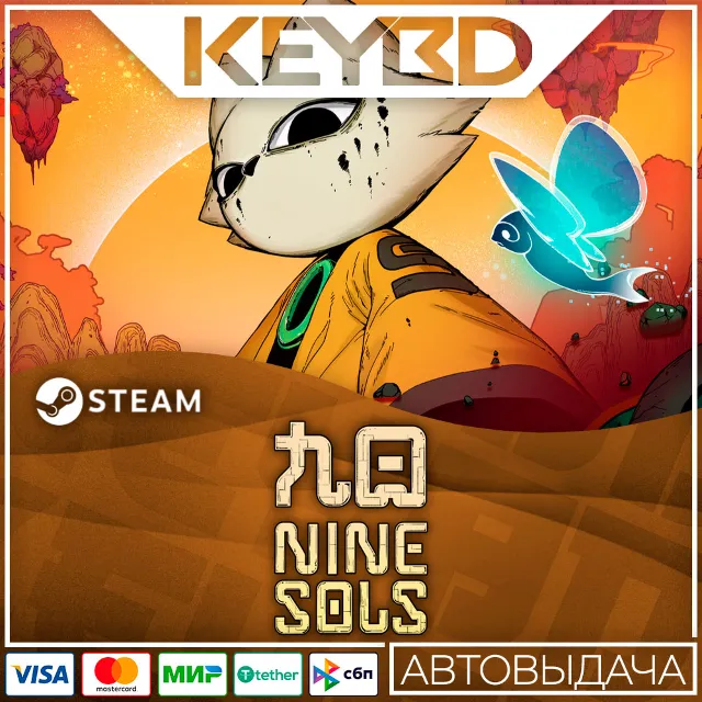 Nine Sols · Steam Gift🚀АВТОДОСТАВКА💳0% Карты