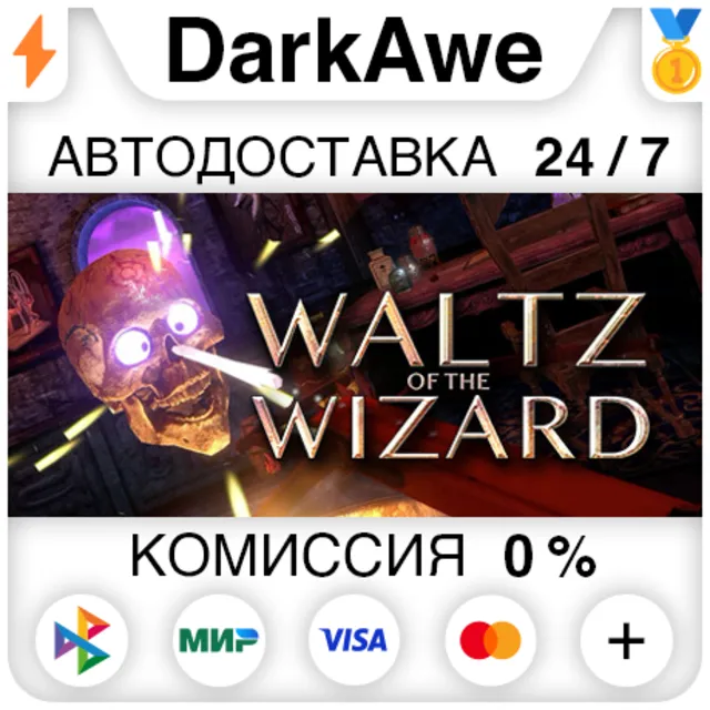 Waltz of the Wizard STEAM•RU ⚡️АВТОДОСТАВКА 💳0%