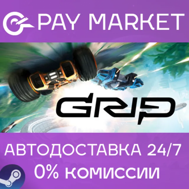 ⚡️GRIP: Combat Racing| АВТОДОСТАВКА [Россия Steam Gift]