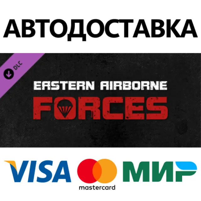 Eastern Airborne Forces DLC * STEAM RU ⚡ АВТО 💳0%