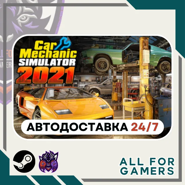 📕Car Mechanic Simulator 2021 Steam GIFT RU+Подарок