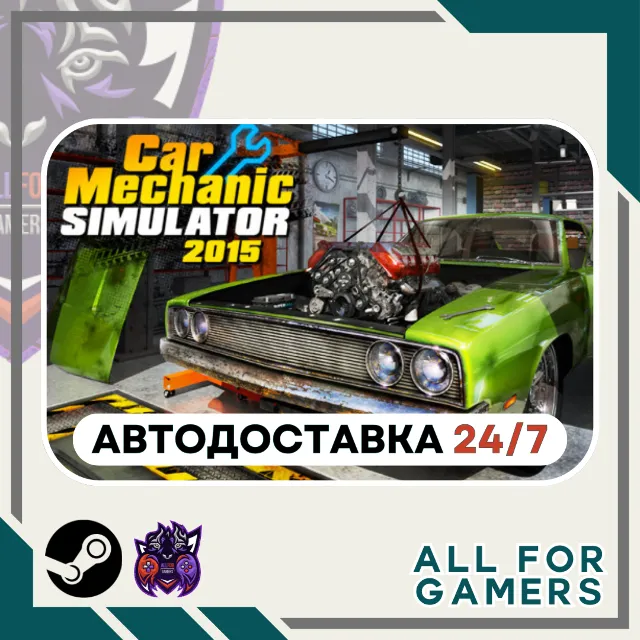 📕Car Mechanic Simulator 2015 Steam GIFT RU+Подарок