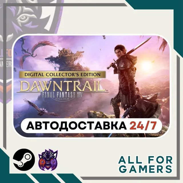 📗FINAL FANTASY XIV Dawntrail Collector's RU+Подарок