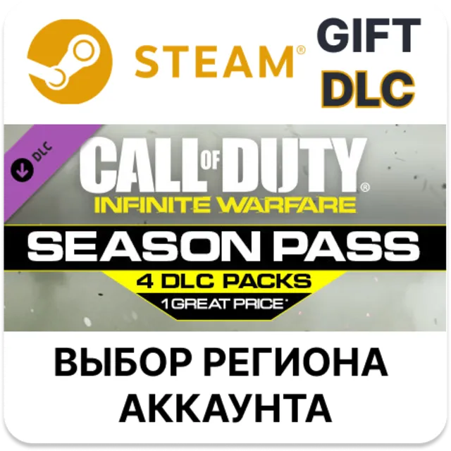Call of Duty: Infinite Warfare - Season Pass STEAM DLC RU KZ UA BY TR AR СНГ