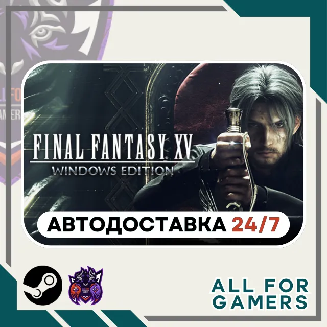 📙FINAL FANTASY XV WINDOWS EDITION Steam GIFT⭐Авто⭐RU✅
