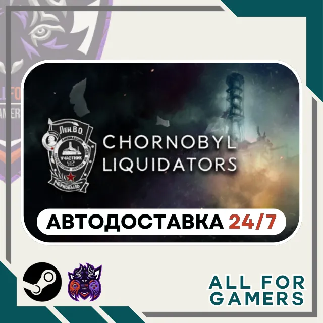 📕Chernobyl Liquidators Steam GIFT ⭐Авто⭐ RU✅+Подарок
