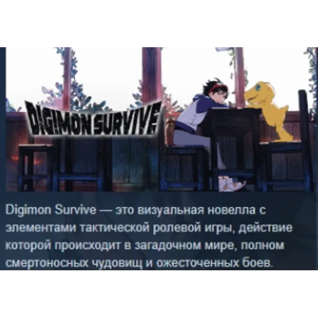 Digimon Survive 💎STEAM KEY РФ+СНГ СТИМ КЛЮЧ ЛИЦЕНЗИЯ