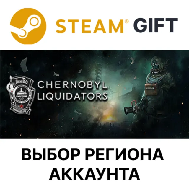 ✅Chernobyl Liquidators🎁Steam🌐АВТОДОСТАВКА