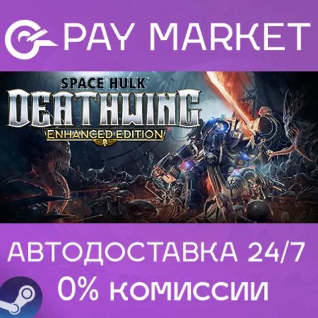 ⚡️Space Hulk: Deathwing Enhanced Edition | АВТО RU Gift