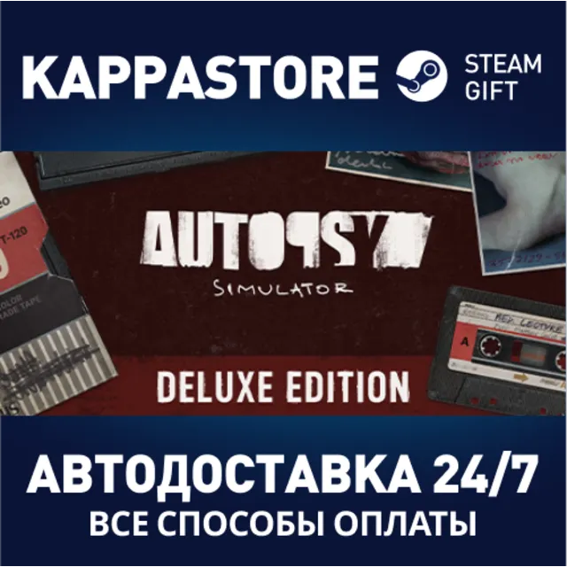 Autopsy Simulator - Deluxe Edition⚡Steam RU/BY/KZ/UA
