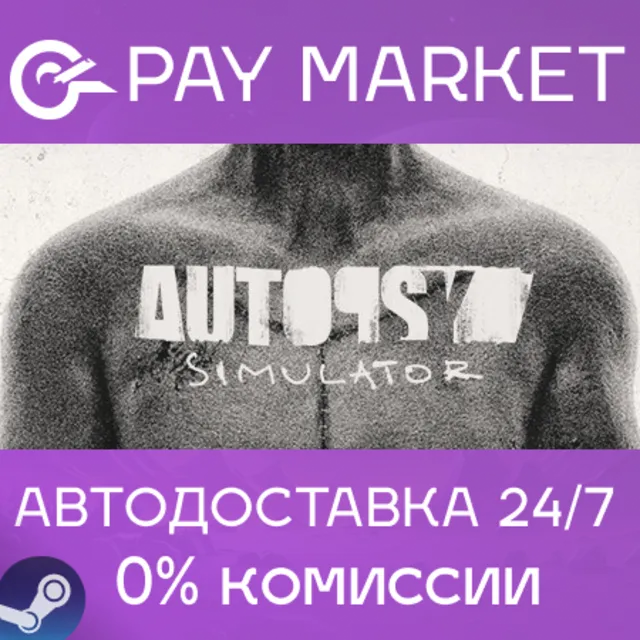 ⚡️Autopsy Simulator | АВТОДОСТАВКА [Россия Steam Gift]