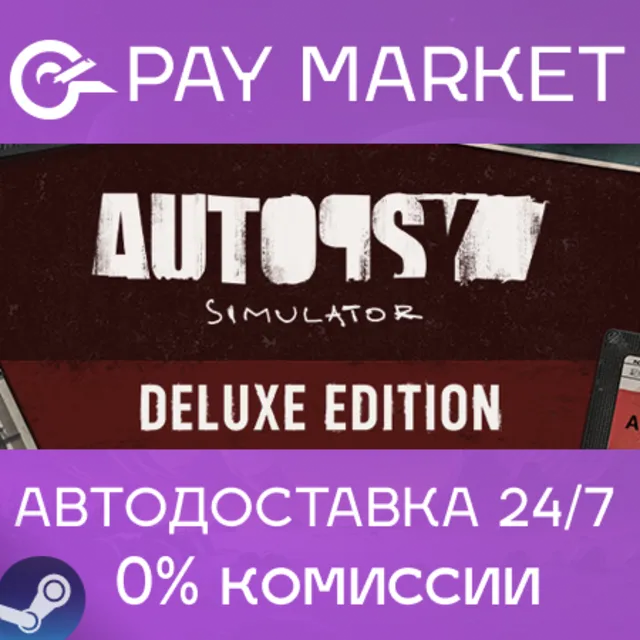 ⚡️Autopsy Simulator - Deluxe | АВТОДОСТАВКА Россия Gift