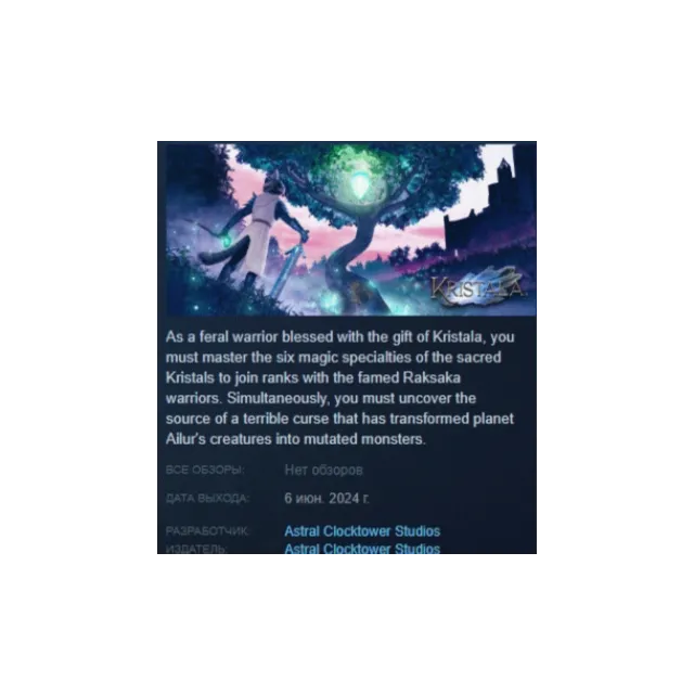 Kristala 💎 АВТОДОСТАВКА STEAM GLOBAL МГНОВЕННО ЛИЦЕНЗИЯ