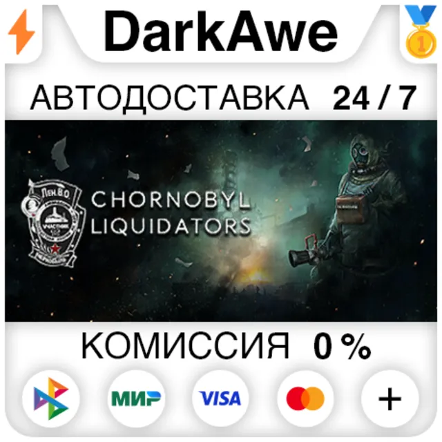 Chernobyl Liquidators +ВЫБОР РЕГИОНА STEAM ⚡️АВТО 💳0%