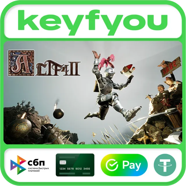 ALTF42 / STEAM GLOBAL КЛЮЧ 🔥