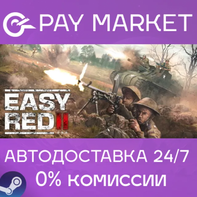 ⚡️Easy Red 2 | АВТОДОСТАВКА [Россия Steam Gift]