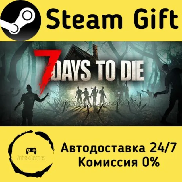 🚀 7 Days To Die 🤖 Steam Gift Россия ⚡ мгновенно