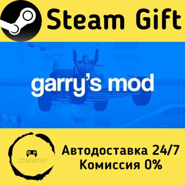 🚀 Garry's Mod 🤖 Steam Gift Россия ⚡ мгновенно