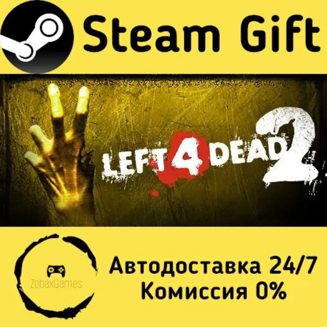 🚀 Left 4 Dead 2 🤖 Steam Gift Россия ⚡ мгновенно