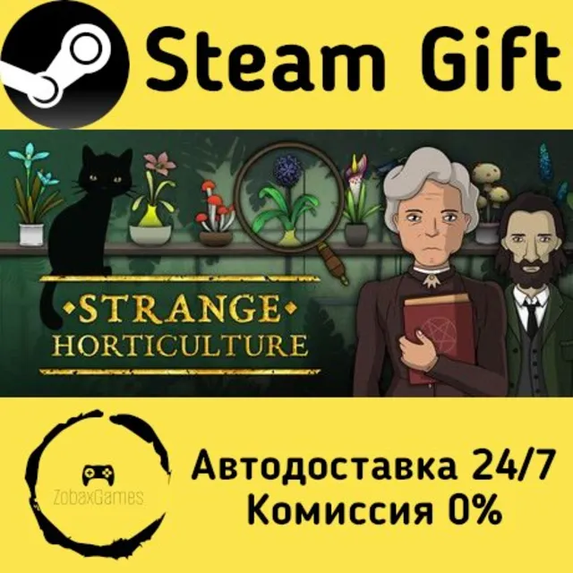 🚀 Strange Horticulture 🤖 Steam Gift Россия ⚡ мгновенно