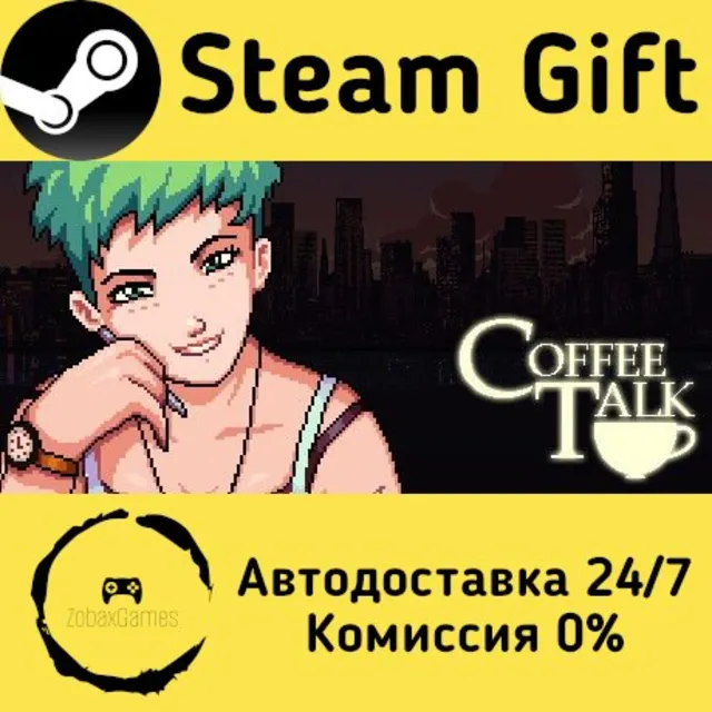 🚀 Coffee Talk 🤖 Steam Gift Россия ⚡ мгновенно