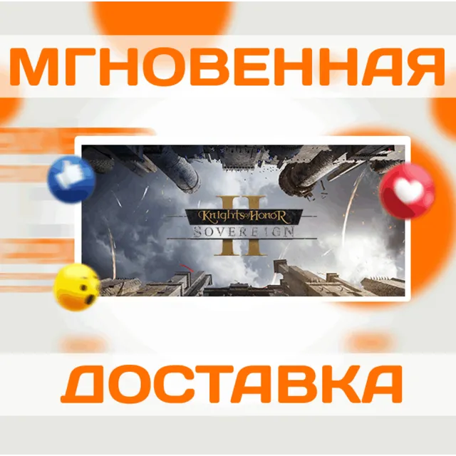KNIGHTS OF HONOR II: SOVEREIGN\STEAM\ВЕСЬ МИР + РФ\КЛЮЧ