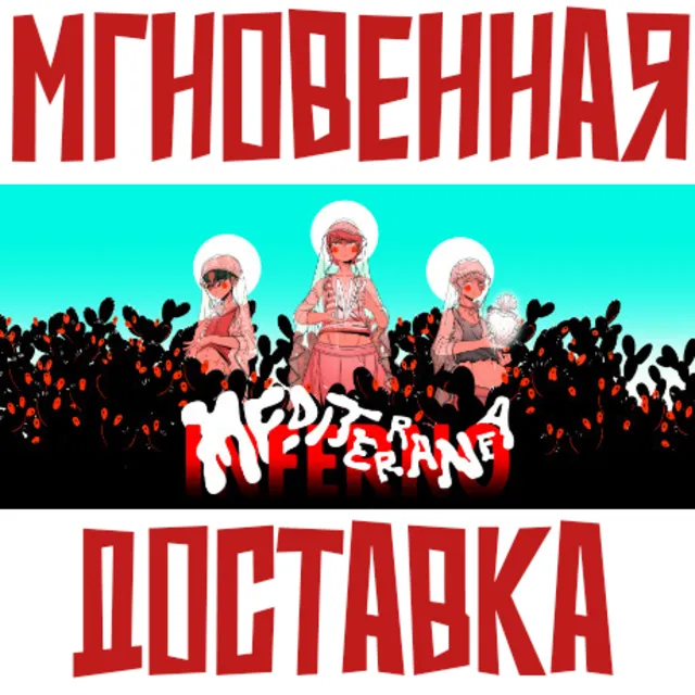 ✅Mediterranea Inferno⚡Steam\РФ + Весь Мир\Key⭐+ 🎁Бонус