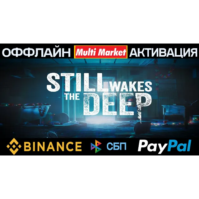 Still Wakes the Deep - The Complete STEAM 🅿️ 𝗣𝐀𝐘𝗣𝐀𝐋