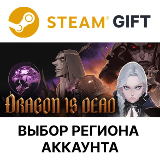 ✅Dragon Is Dead🎁Steam🌐АВТОДОСТАВКА
