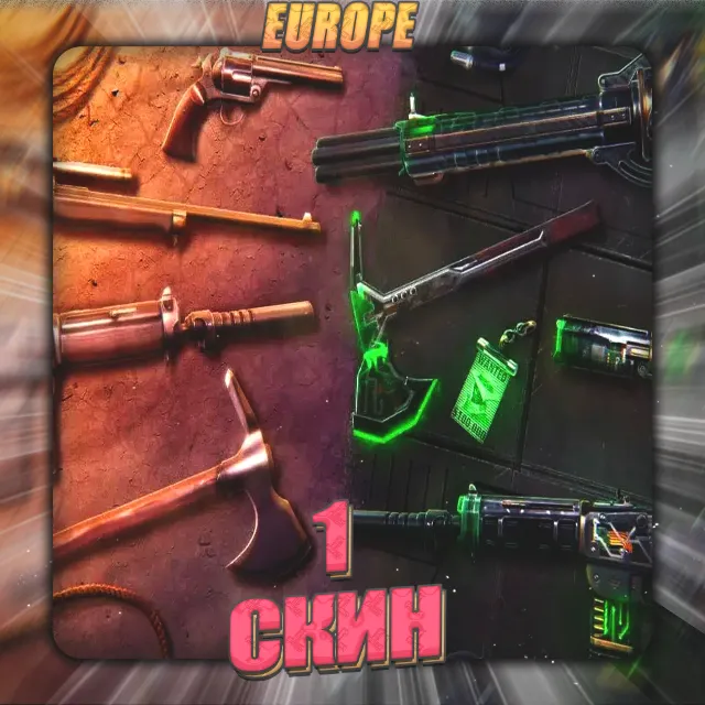 💎[EU] VALORANT [ 1 - 5 СКИНОВ ] ✅ Полный доступ ✅