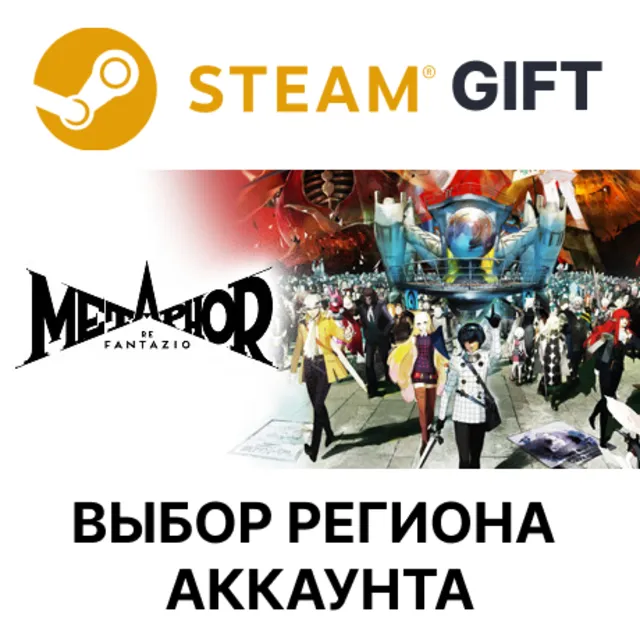 Metaphor: ReFantazio - Atlus 35th Digital Anniversary Edition STEAM RU KZ UA BY TR AR