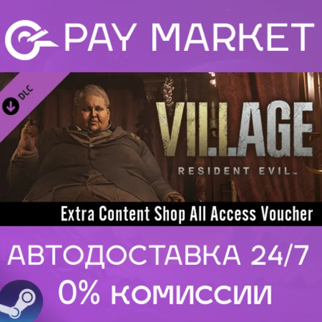 ⚡RE Village - Купон на все товары в магазине бонусов RU