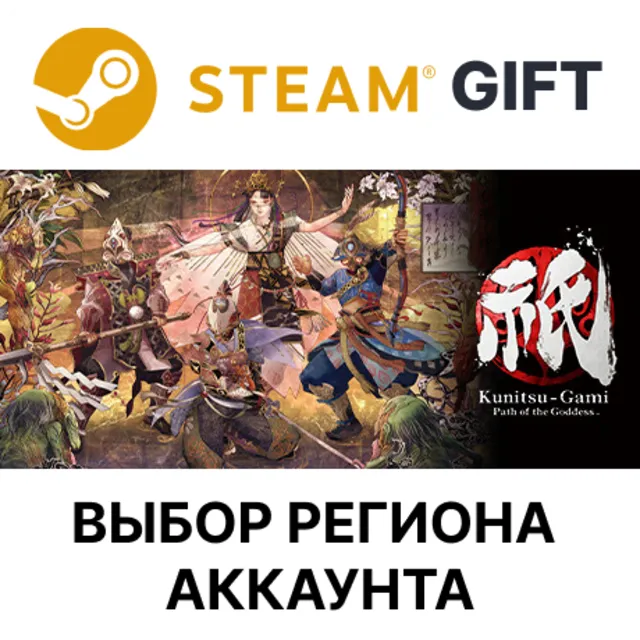 ✅Kunitsu-Gami: Path of the Goddess🎁Steam🌐АВТОДОСТАВКА