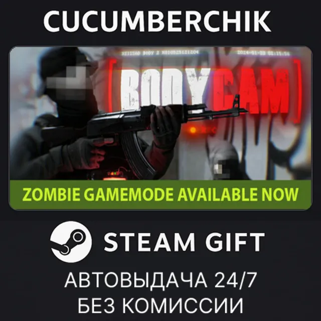 Bodycam✅STEAM GIFT AUTO✅RU+МИР