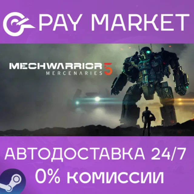 ⚡️MechWarrior 5: Mercenaries JumpShip Ed | АВТО RU Gift