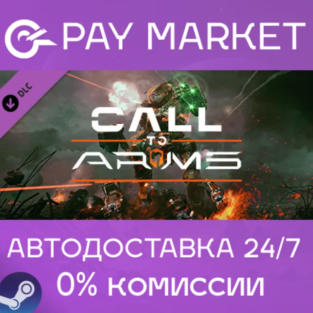 ⚡MechWarrior 5: Mercenaries - Call to Arms АВТО RU Gift