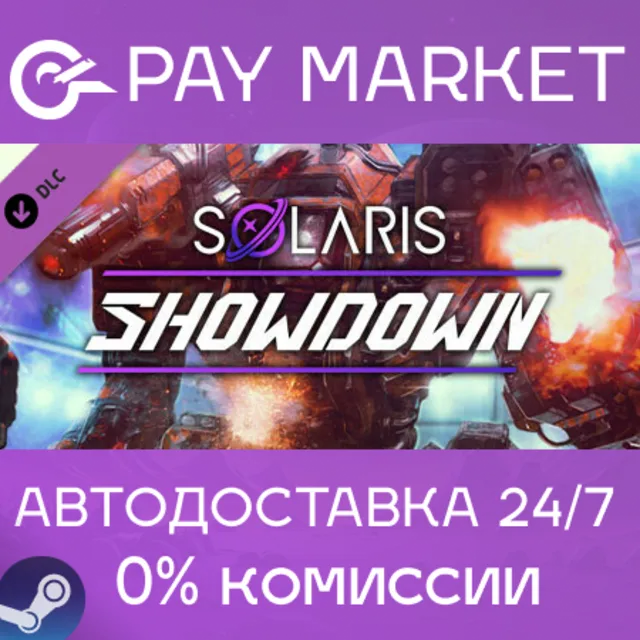 ⚡MechWarrior 5: Mercenaries - Solaris Showdown |АВТО RU