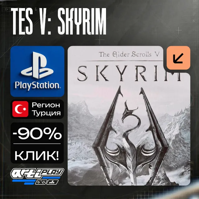 🔴 The Elder Scrolls V: Skyrim❗️PS4/PS5 🔴 Турция / Украина