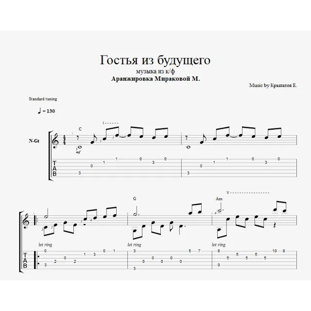 из х/ф Гостья из будущего (Полет на флипе)