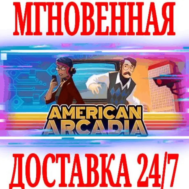 ✅American Arcadia ⭐Steam\РФ+СНГ\Key⭐ + Бонус
