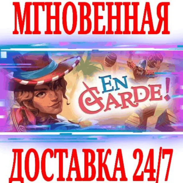 ✅En Garde! ⭐Steam\РФ+Весь Мир\Key⭐ + Бонус