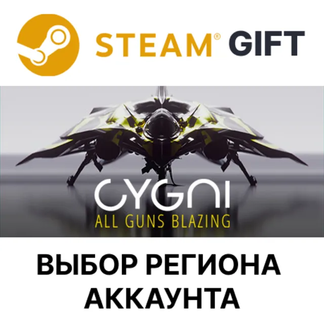 ✅CYGNI: All Guns Blazing🎁Steam🌐Выбор Региона