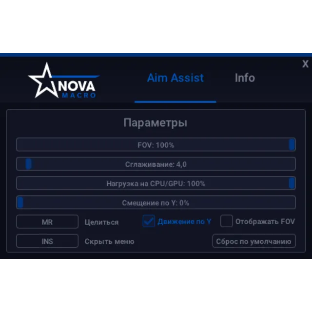 [NovaMacro] CoD BO6 Аим-ассист СНГ