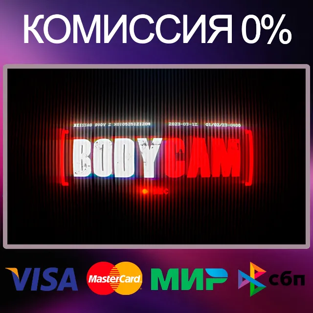 ✅BODYCAM 🌍 STEAM•RU|KZ|UA|TR 🚀