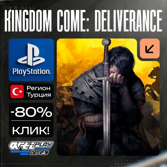 🔴 Kingdom Come: Deliverance❗️PS4/PS5 🔴 Турция / Украина